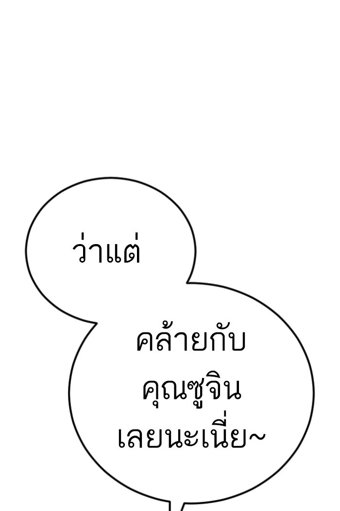 หัวหน้าคิม (Agent Kim: Reactivated) - หน้า 247