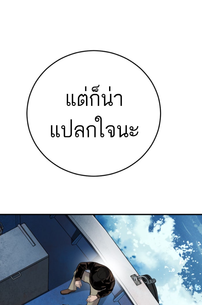 หัวหน้าคิม (Agent Kim: Reactivated) - หน้า 25
