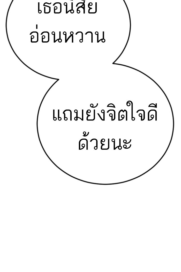หัวหน้าคิม (Agent Kim: Reactivated) - หน้า 252