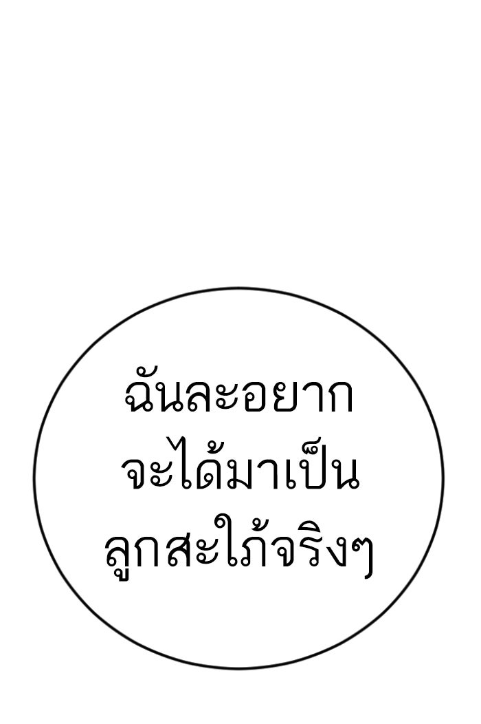 หัวหน้าคิม (Agent Kim: Reactivated) - หน้า 253