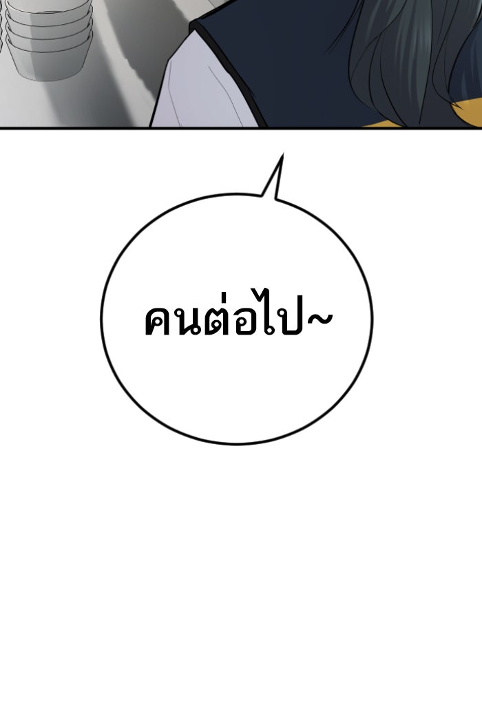 หัวหน้าคิม (Agent Kim: Reactivated) - หน้า 261