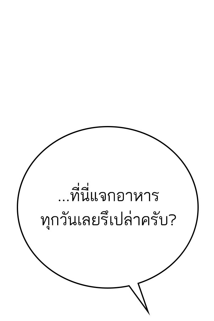 หัวหน้าคิม (Agent Kim: Reactivated) - หน้า 262