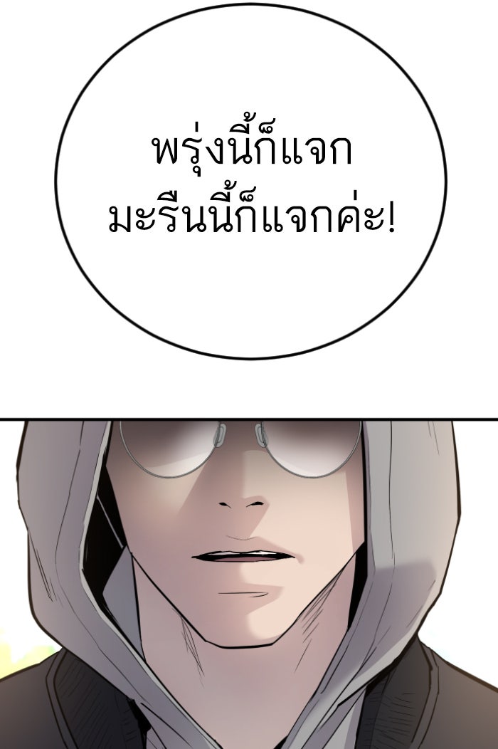 หัวหน้าคิม (Agent Kim: Reactivated) - หน้า 265