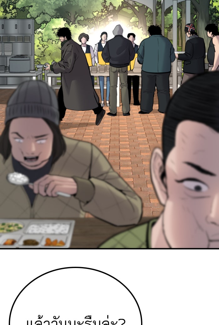 หัวหน้าคิม (Agent Kim: Reactivated) - หน้า 269