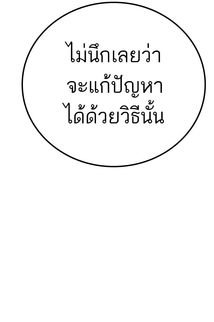 หัวหน้าคิม (Agent Kim: Reactivated) - หน้า 27