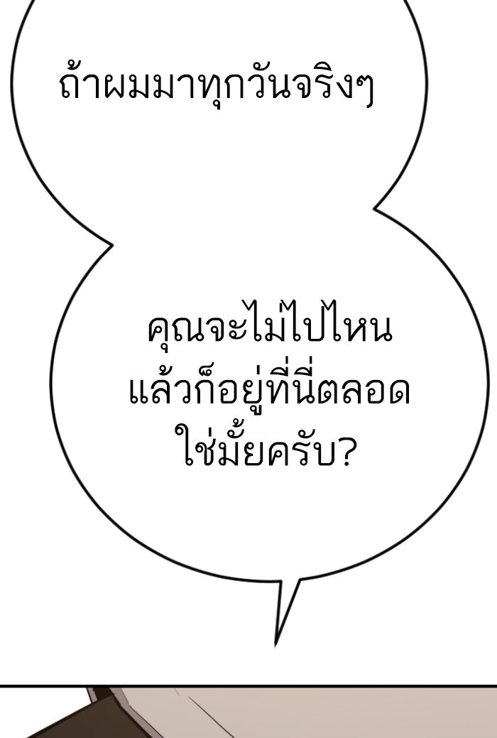 หัวหน้าคิม (Agent Kim: Reactivated) - หน้า 274