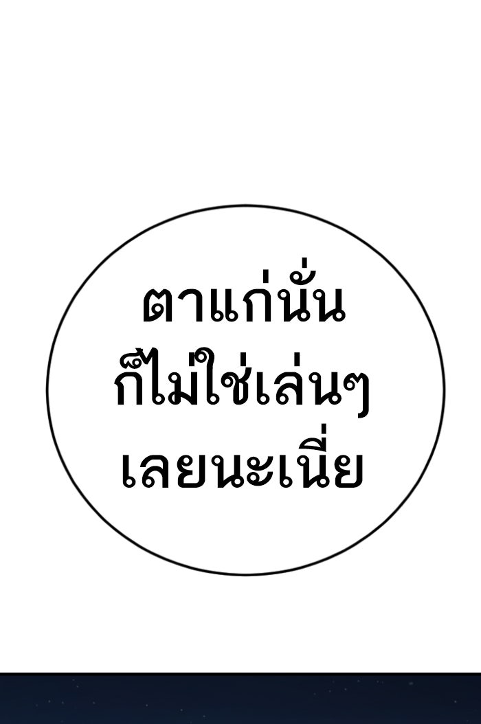 หัวหน้าคิม (Agent Kim: Reactivated) - หน้า 28
