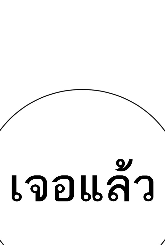 หัวหน้าคิม (Agent Kim: Reactivated) - หน้า 282