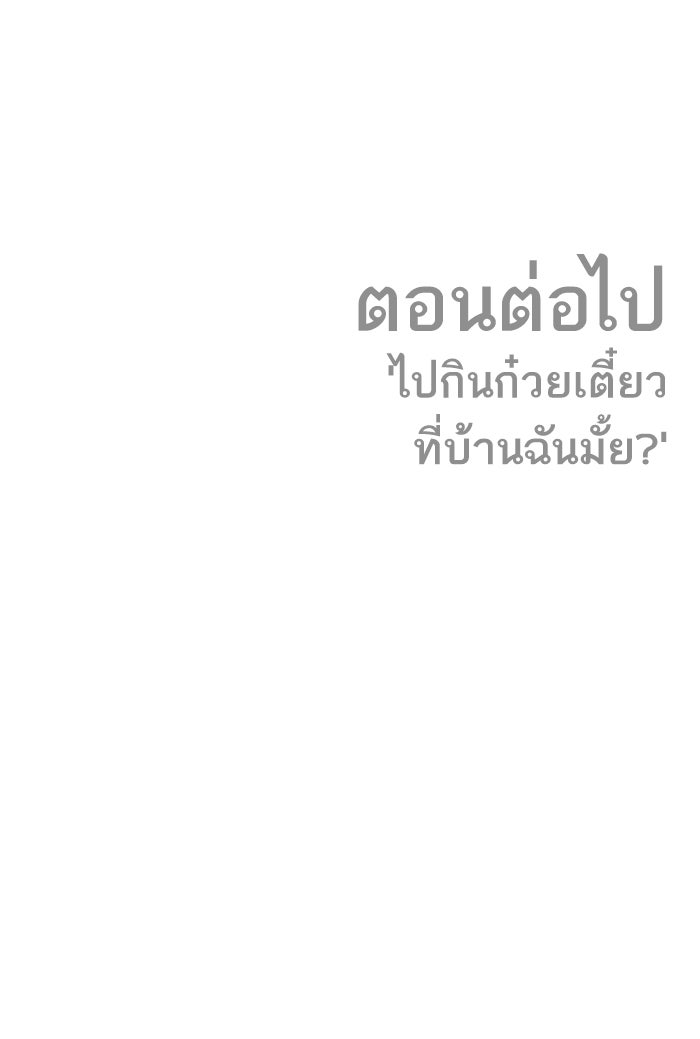 หัวหน้าคิม (Agent Kim: Reactivated) - หน้า 286