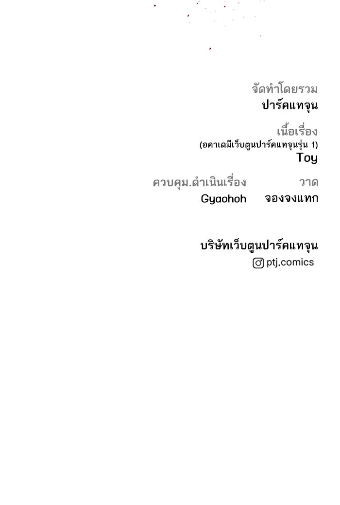 หัวหน้าคิม (Agent Kim: Reactivated) - หน้า 288