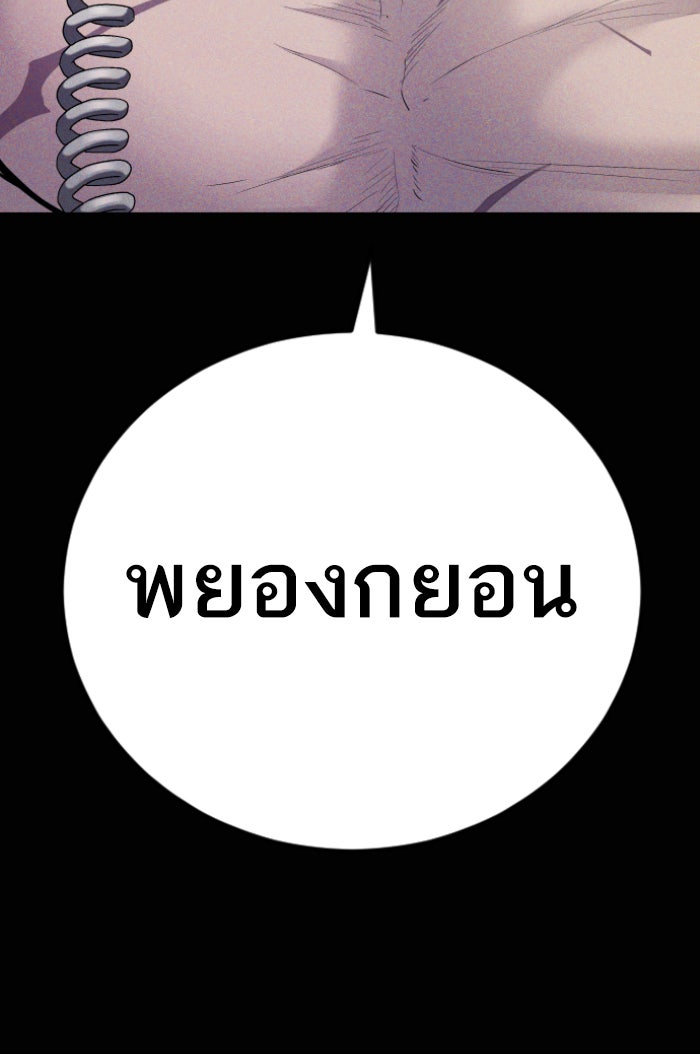 หัวหน้าคิม (Agent Kim: Reactivated) - หน้า 38