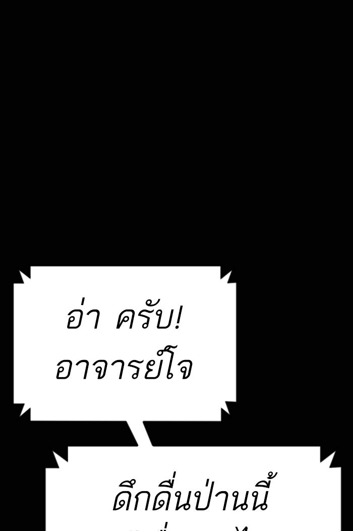 หัวหน้าคิม (Agent Kim: Reactivated) - หน้า 39