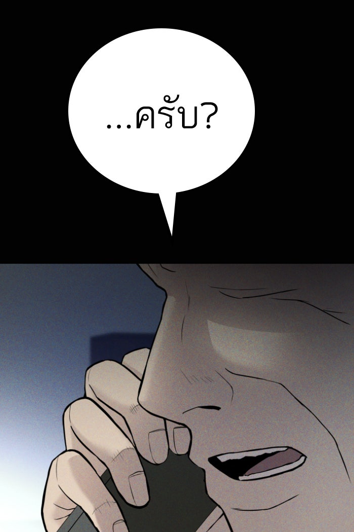 หัวหน้าคิม (Agent Kim: Reactivated) - หน้า 43