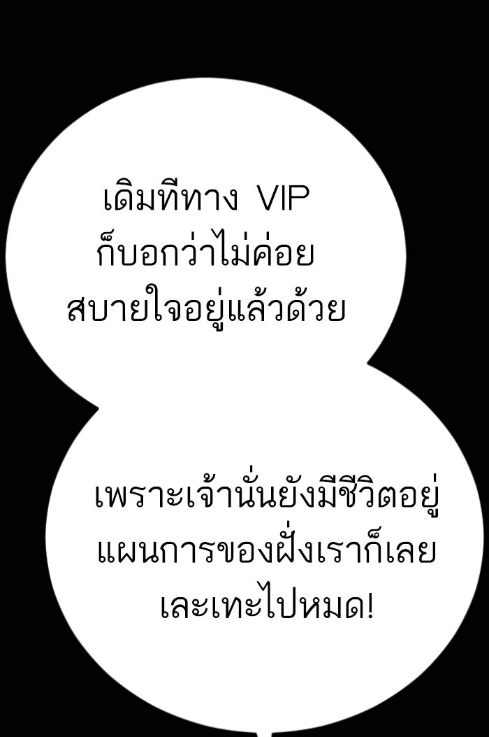 หัวหน้าคิม (Agent Kim: Reactivated) - หน้า 48