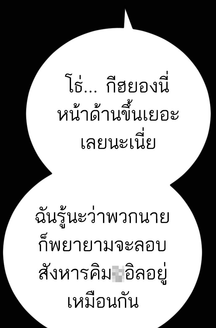 หัวหน้าคิม (Agent Kim: Reactivated) - หน้า 55