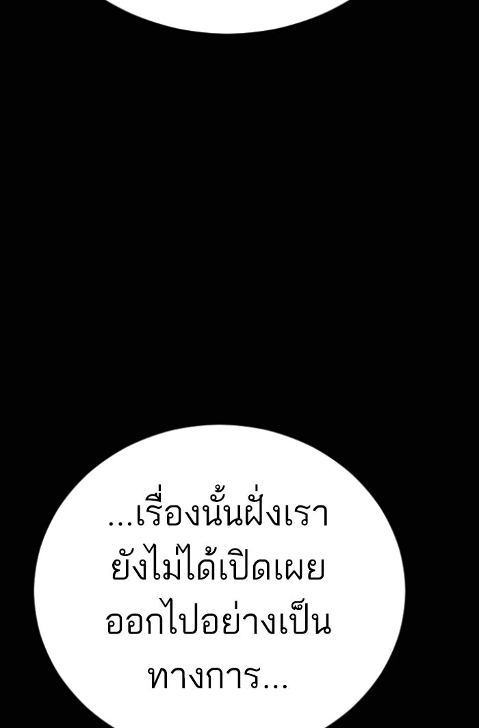 หัวหน้าคิม (Agent Kim: Reactivated) - หน้า 56