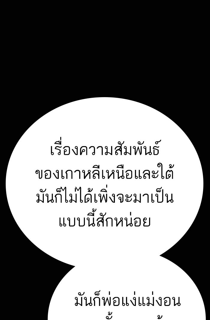 หัวหน้าคิม (Agent Kim: Reactivated) - หน้า 59