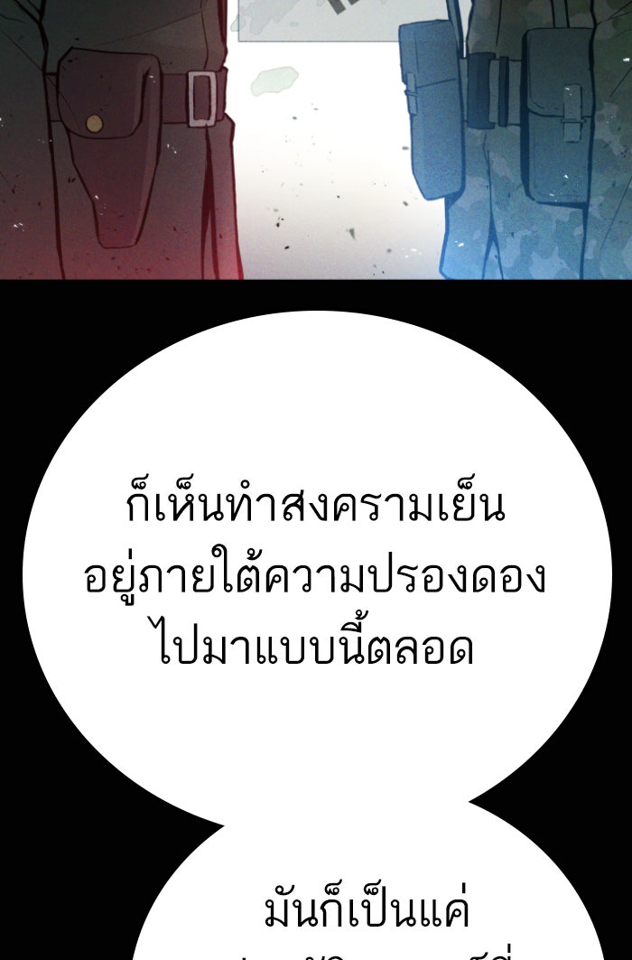 หัวหน้าคิม (Agent Kim: Reactivated) - หน้า 61