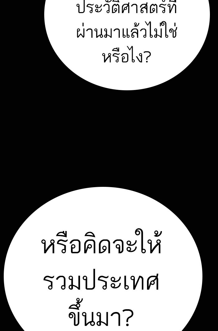 หัวหน้าคิม (Agent Kim: Reactivated) - หน้า 62