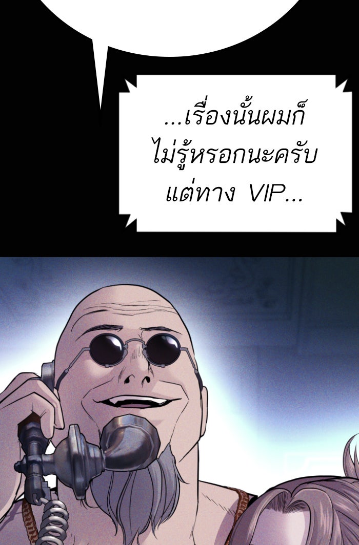 หัวหน้าคิม (Agent Kim: Reactivated) - หน้า 63
