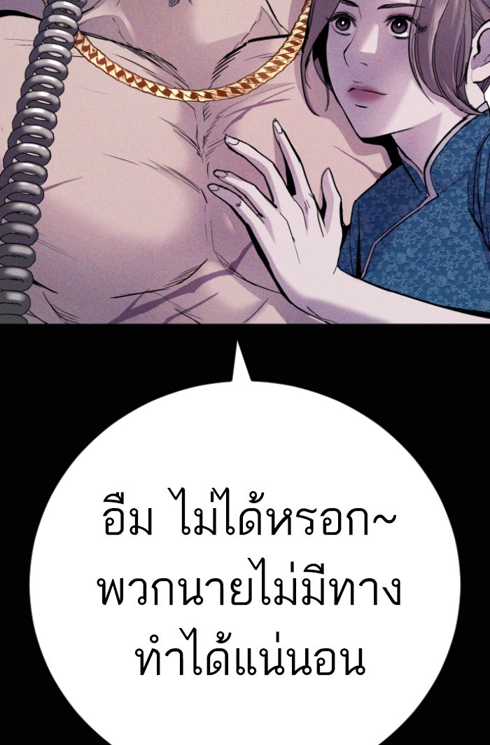 หัวหน้าคิม (Agent Kim: Reactivated) - หน้า 64