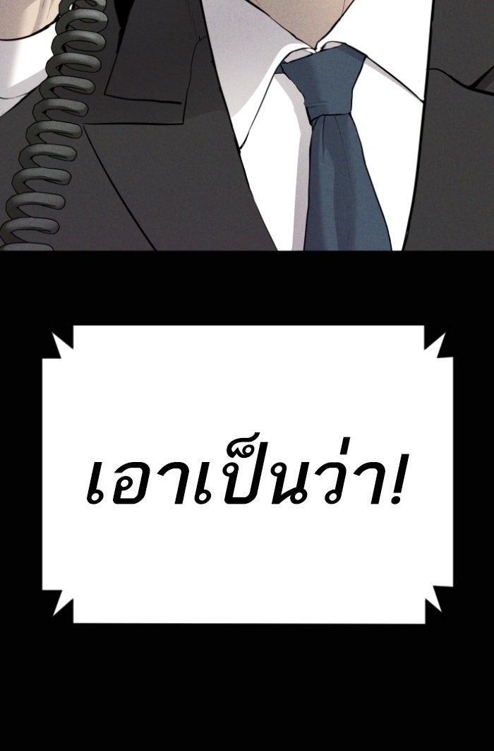 หัวหน้าคิม (Agent Kim: Reactivated) - หน้า 67