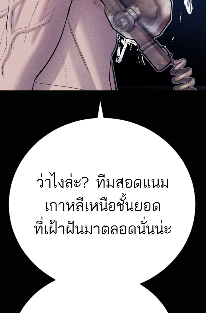 หัวหน้าคิม (Agent Kim: Reactivated) - หน้า 70