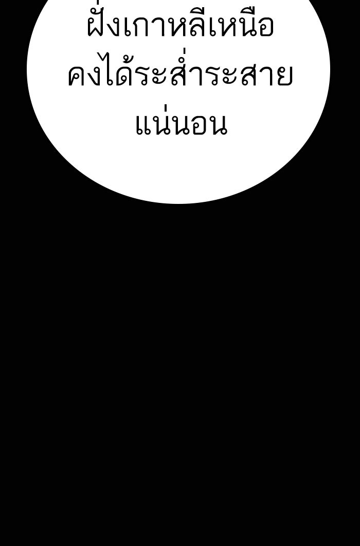 หัวหน้าคิม (Agent Kim: Reactivated) - หน้า 75
