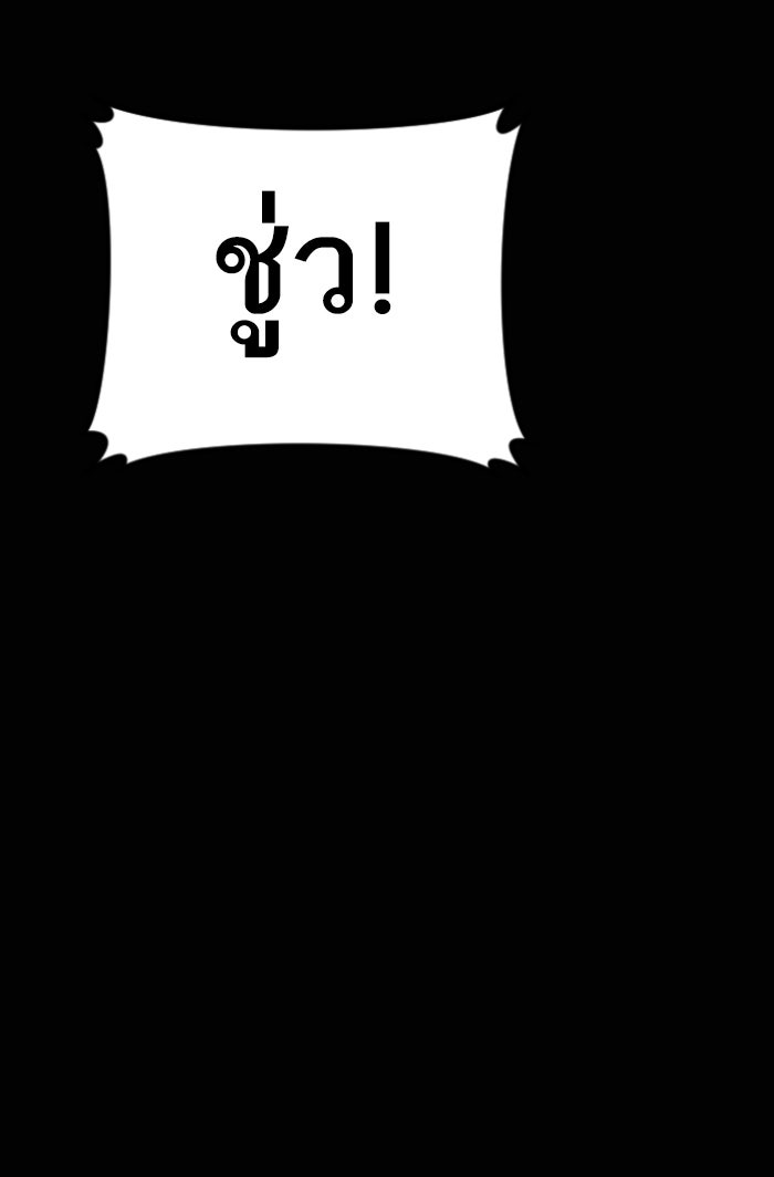 หัวหน้าคิม (Agent Kim: Reactivated) - หน้า 78