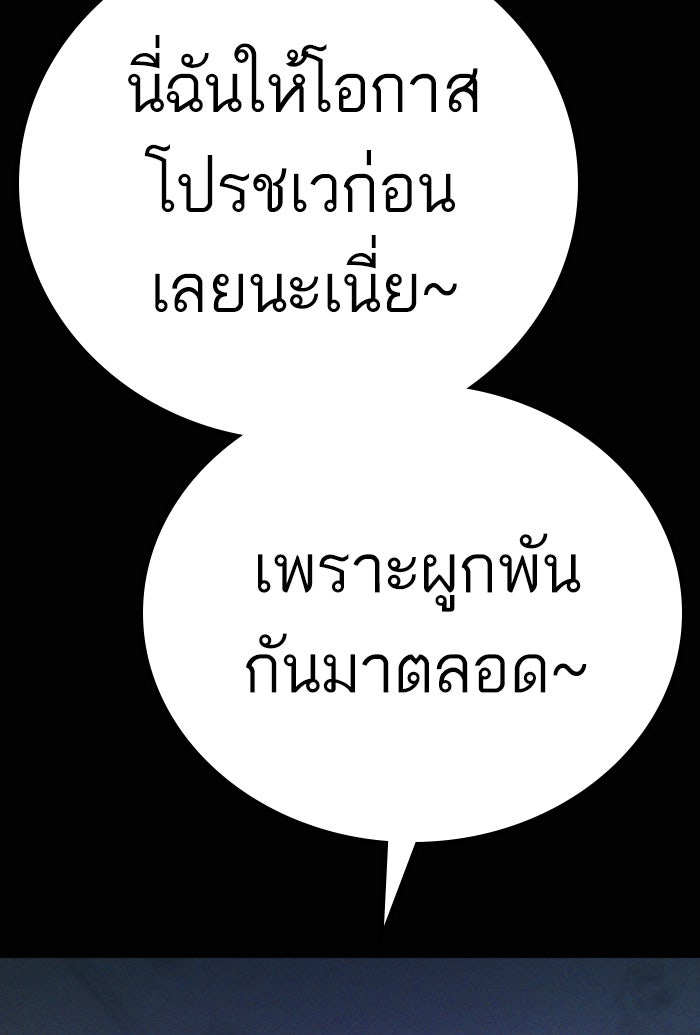 หัวหน้าคิม (Agent Kim: Reactivated) - หน้า 92