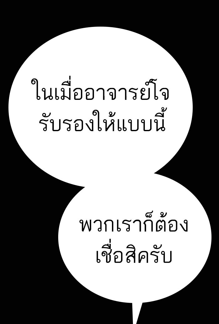 หัวหน้าคิม (Agent Kim: Reactivated) - หน้า 98