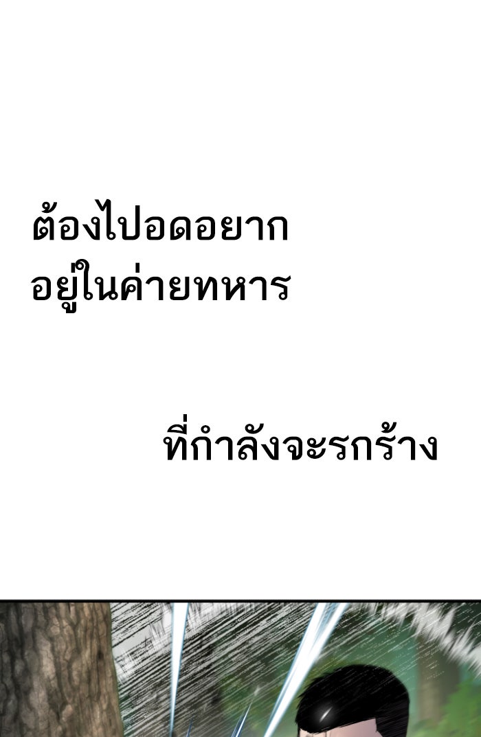 หัวหน้าคิม (Agent Kim: Reactivated) - หน้า 110