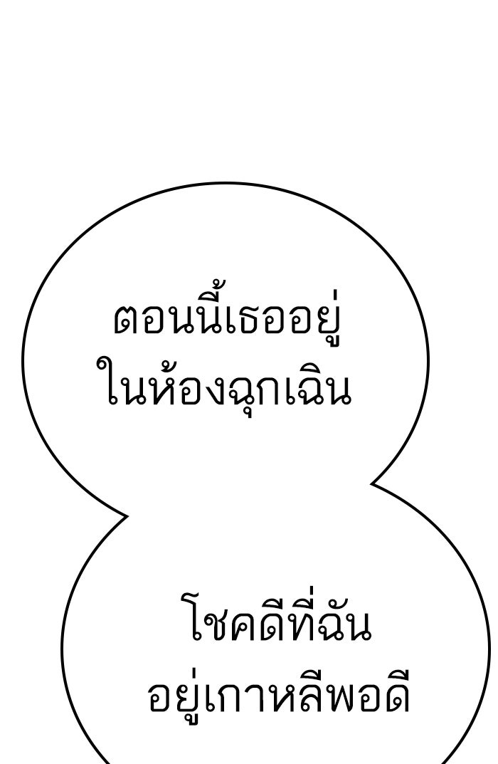 หัวหน้าคิม (Agent Kim: Reactivated) - หน้า 129