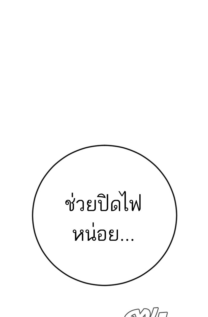 หัวหน้าคิม (Agent Kim: Reactivated) - หน้า 13