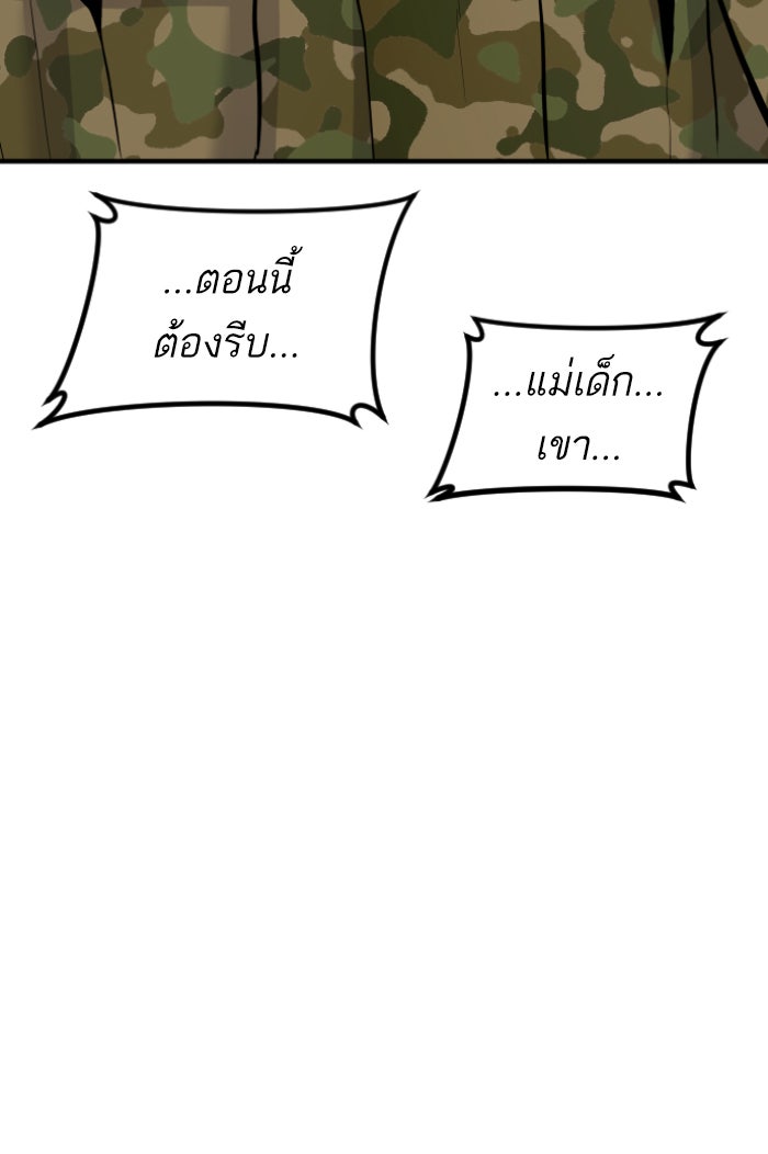 หัวหน้าคิม (Agent Kim: Reactivated) - หน้า 149