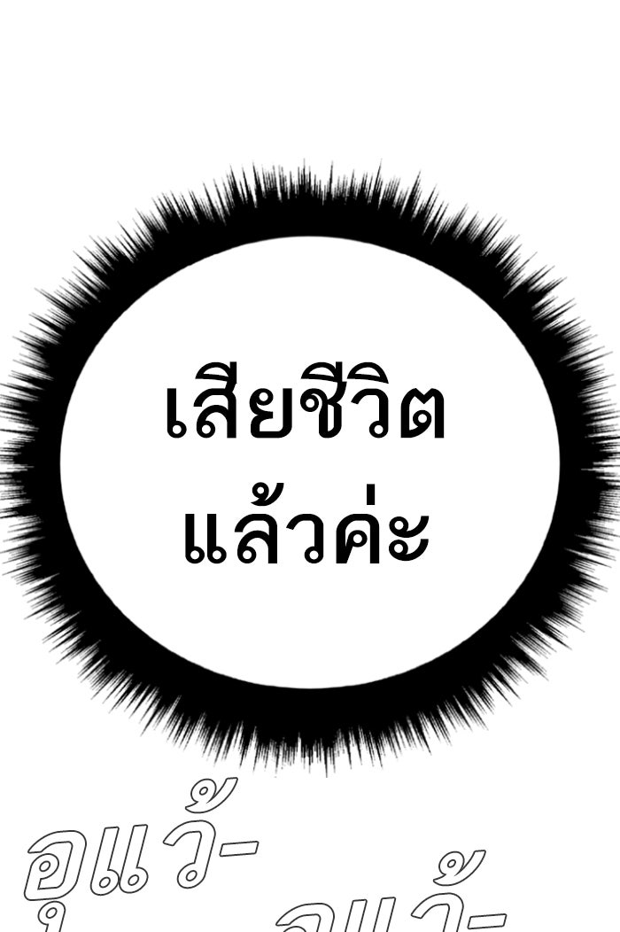 หัวหน้าคิม (Agent Kim: Reactivated) - หน้า 155