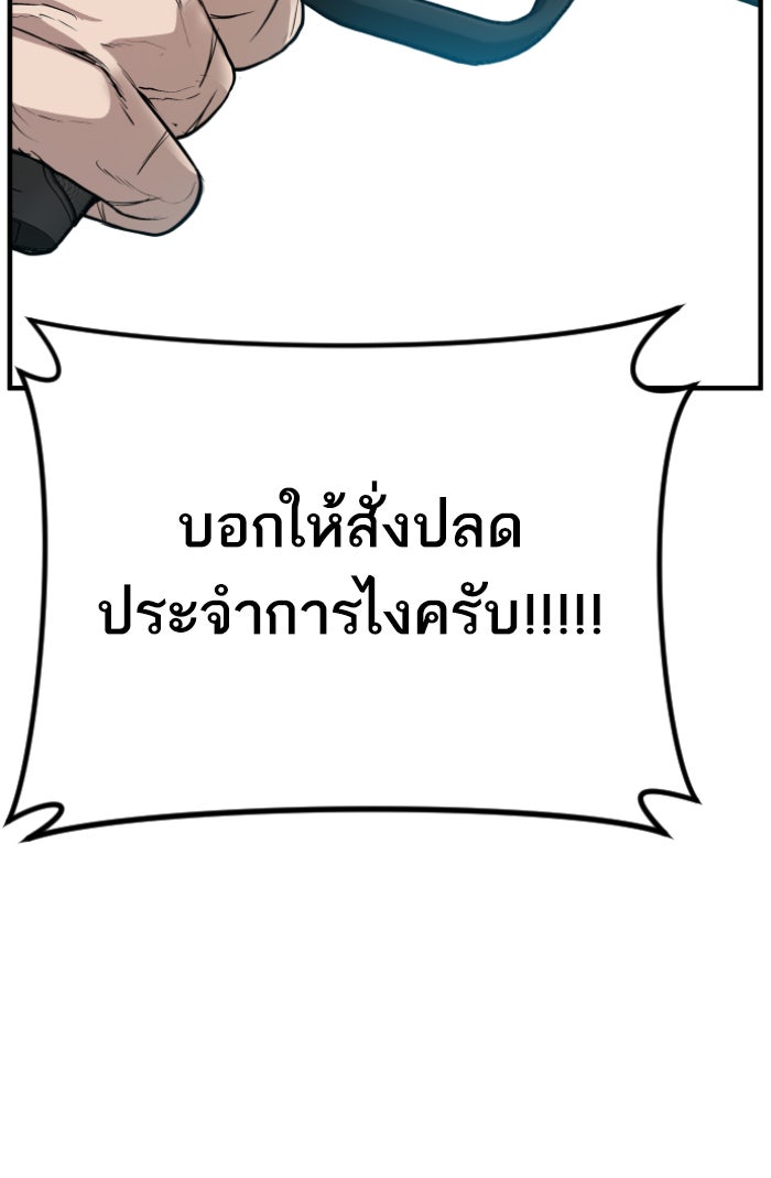 หัวหน้าคิม (Agent Kim: Reactivated) - หน้า 192