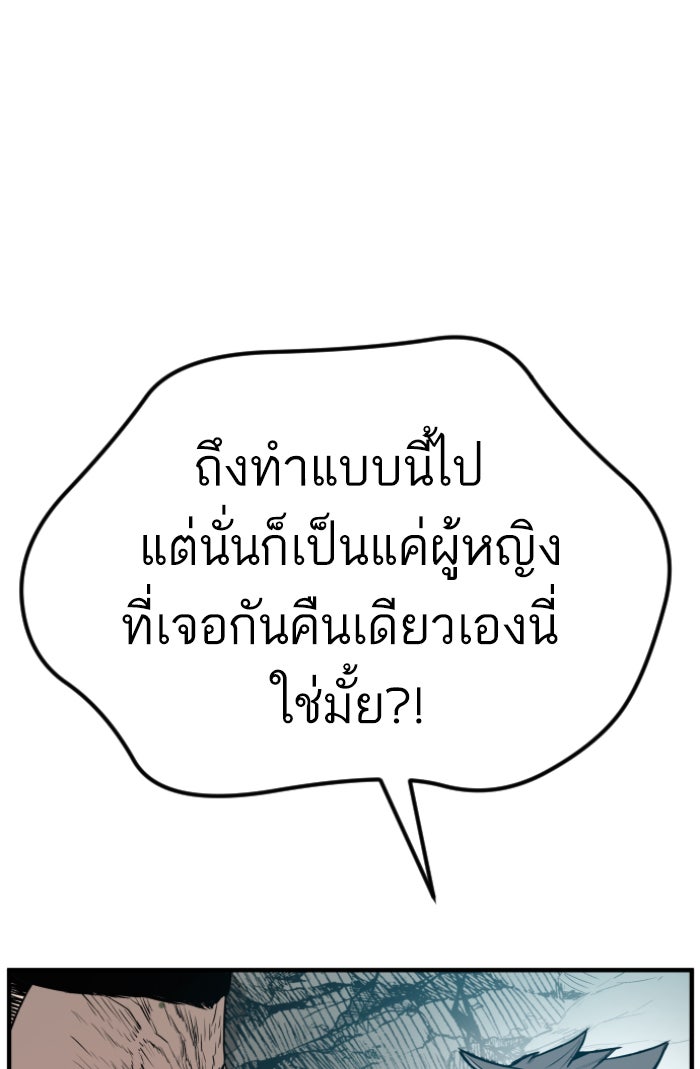 หัวหน้าคิม (Agent Kim: Reactivated) - หน้า 196