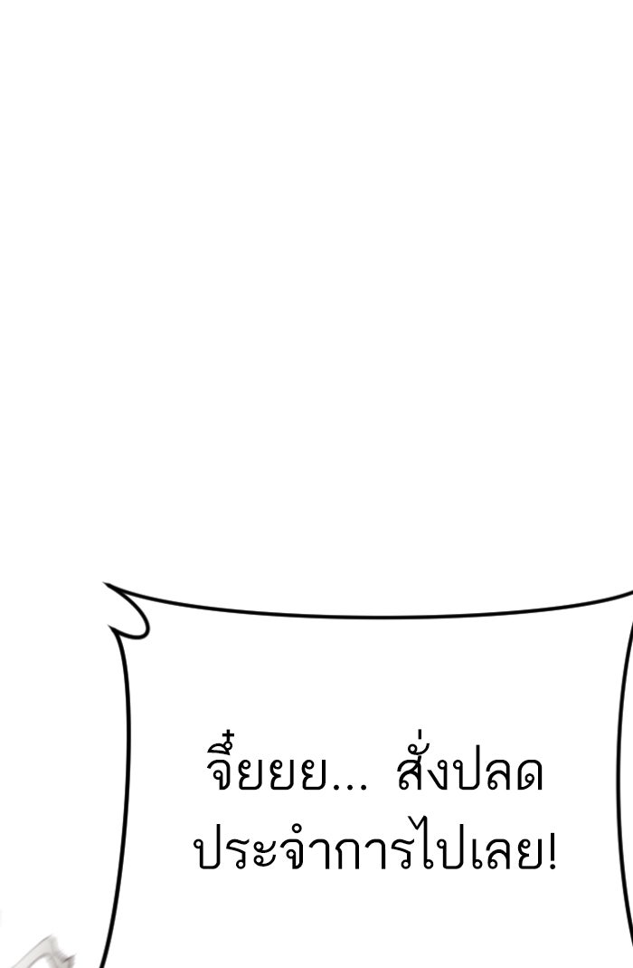 หัวหน้าคิม (Agent Kim: Reactivated) - หน้า 205
