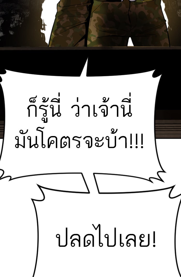 หัวหน้าคิม (Agent Kim: Reactivated) - หน้า 207