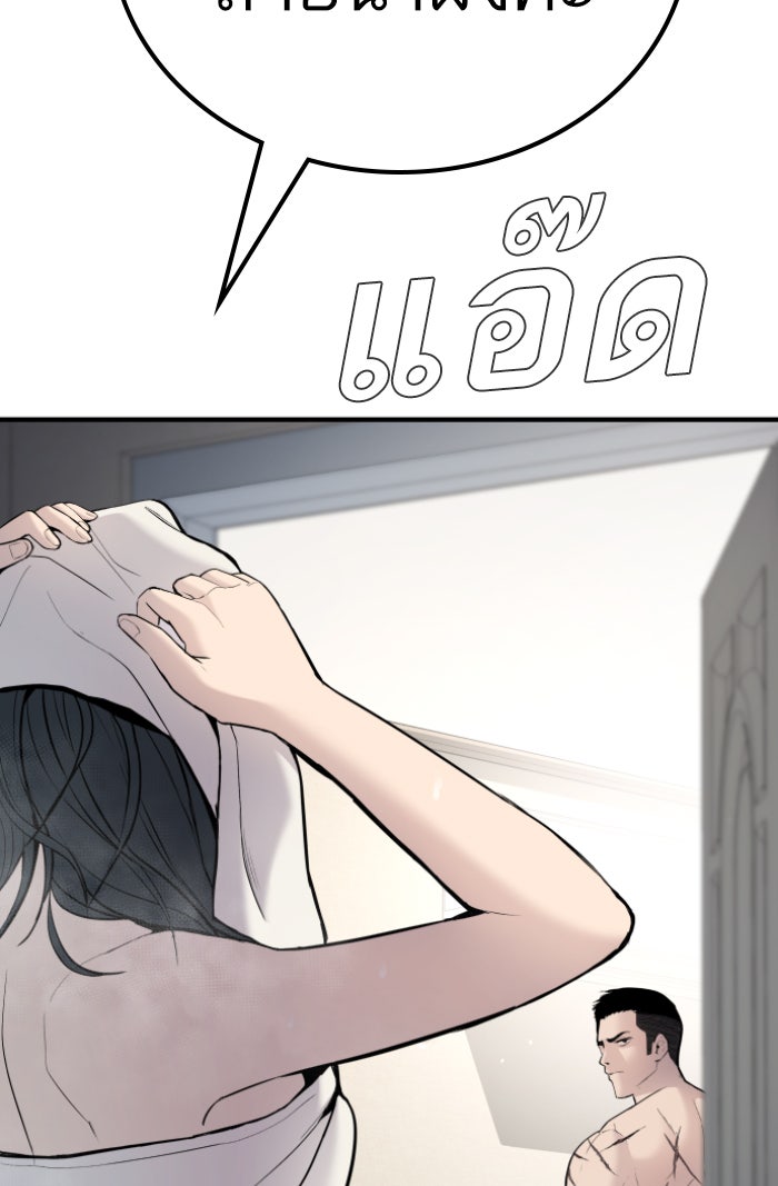 หัวหน้าคิม (Agent Kim: Reactivated) - หน้า 24