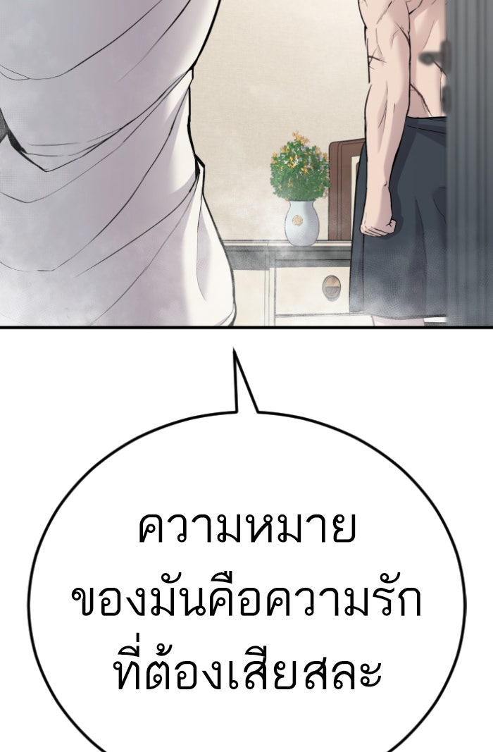 หัวหน้าคิม (Agent Kim: Reactivated) - หน้า 25