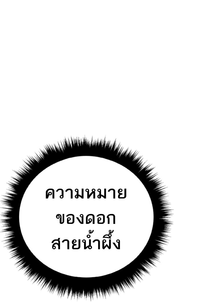 หัวหน้าคิม (Agent Kim: Reactivated) - หน้า 252