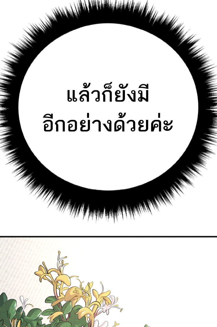 หัวหน้าคิม (Agent Kim: Reactivated) - หน้า 258