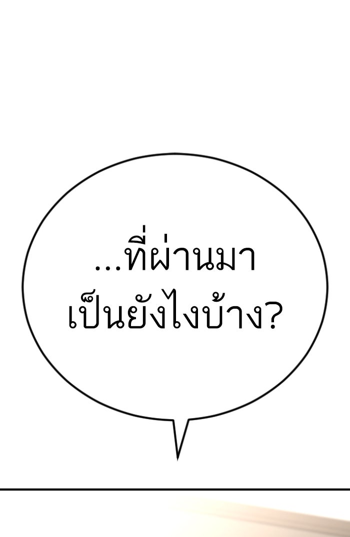 หัวหน้าคิม (Agent Kim: Reactivated) - หน้า 27
