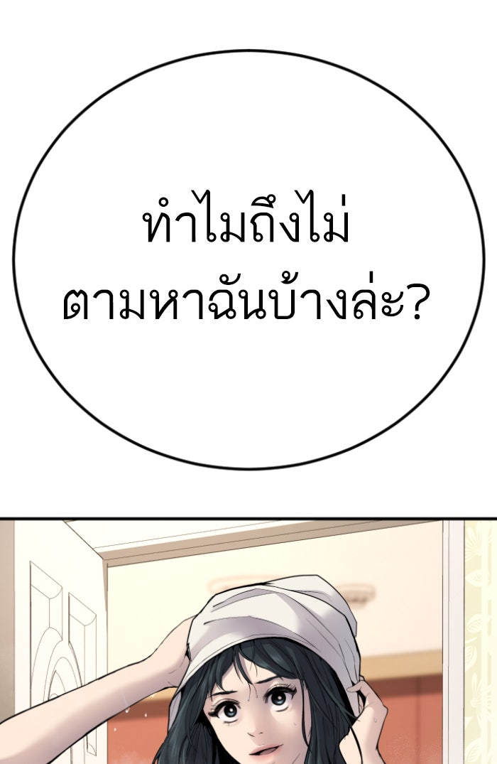 หัวหน้าคิม (Agent Kim: Reactivated) - หน้า 30