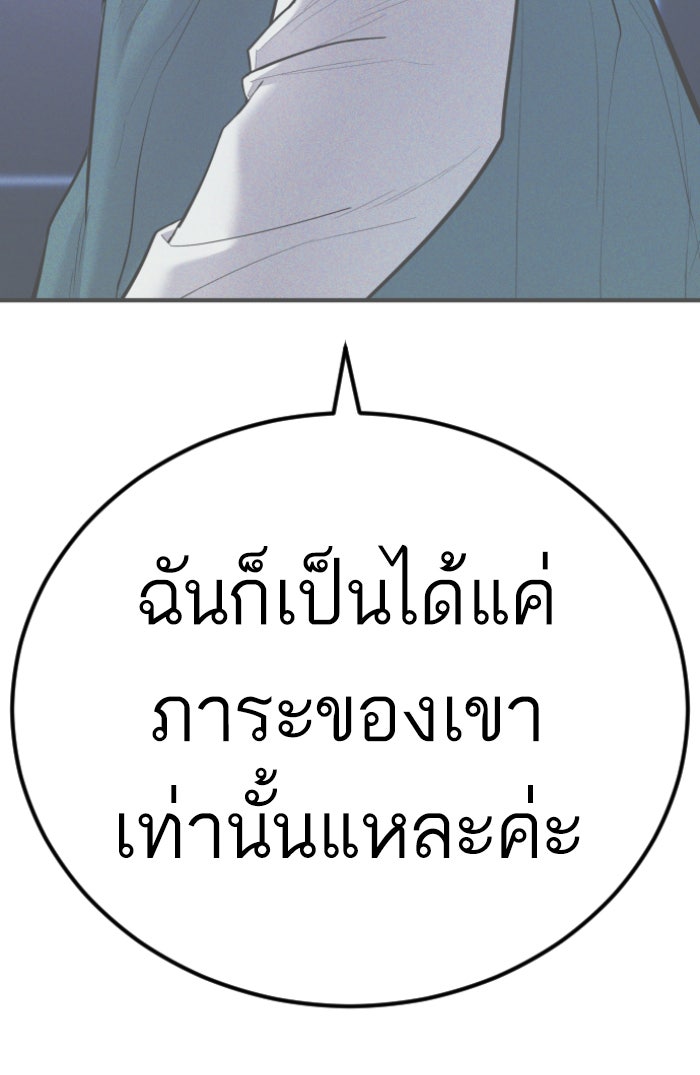 หัวหน้าคิม (Agent Kim: Reactivated) - หน้า 38
