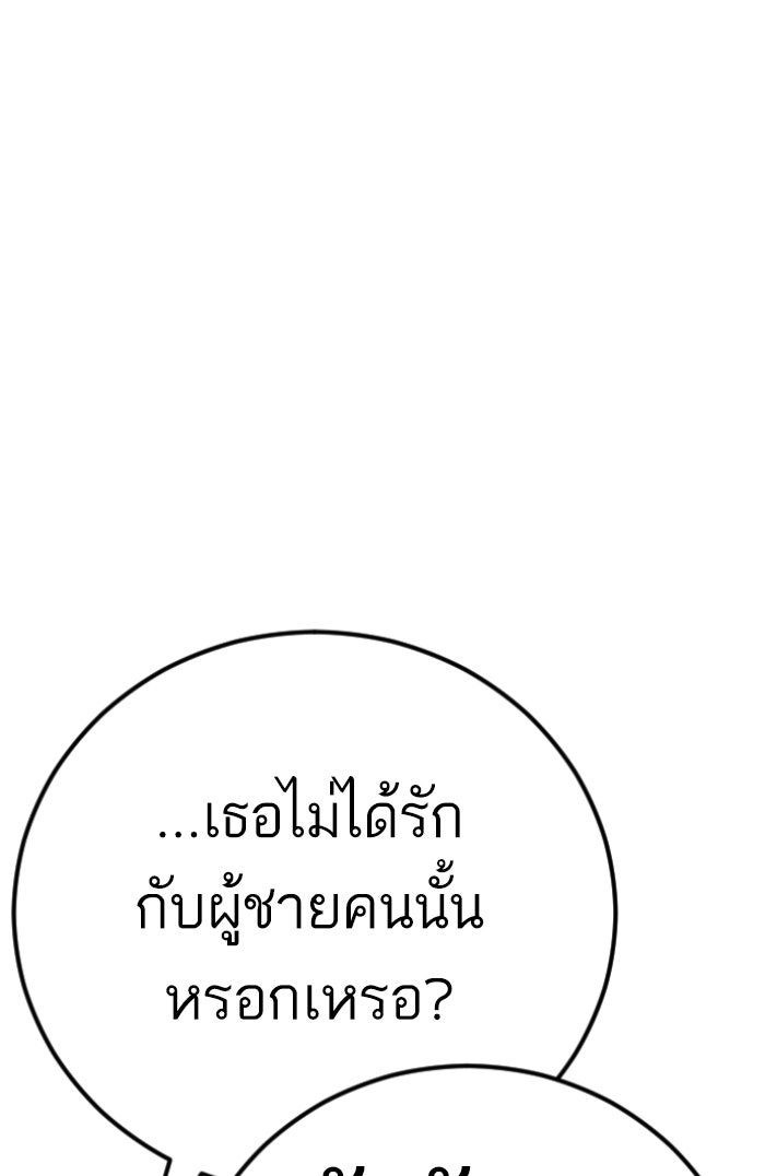 หัวหน้าคิม (Agent Kim: Reactivated) - หน้า 39