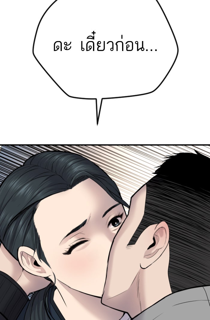 หัวหน้าคิม (Agent Kim: Reactivated) - หน้า 4