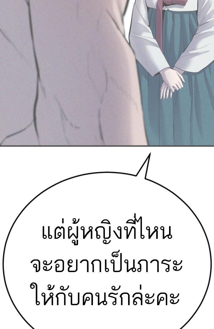หัวหน้าคิม (Agent Kim: Reactivated) - หน้า 41